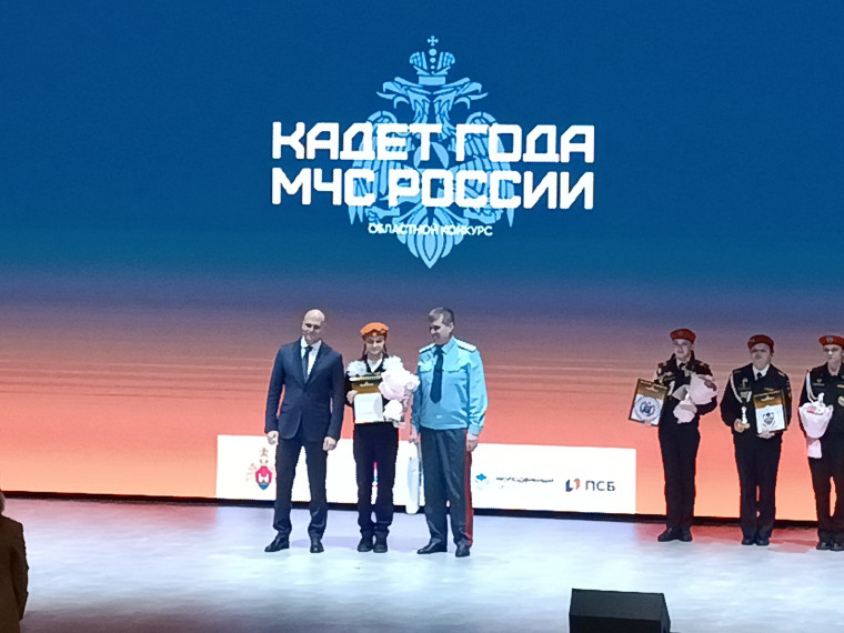 Финал конкурса "Кадет года МЧС 2024".