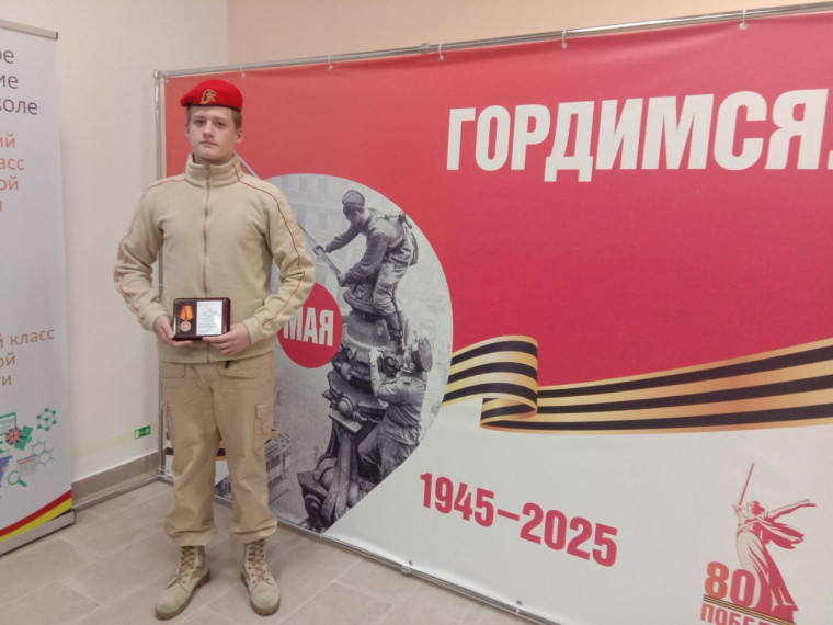 Награждение лучших юнармейцев области.